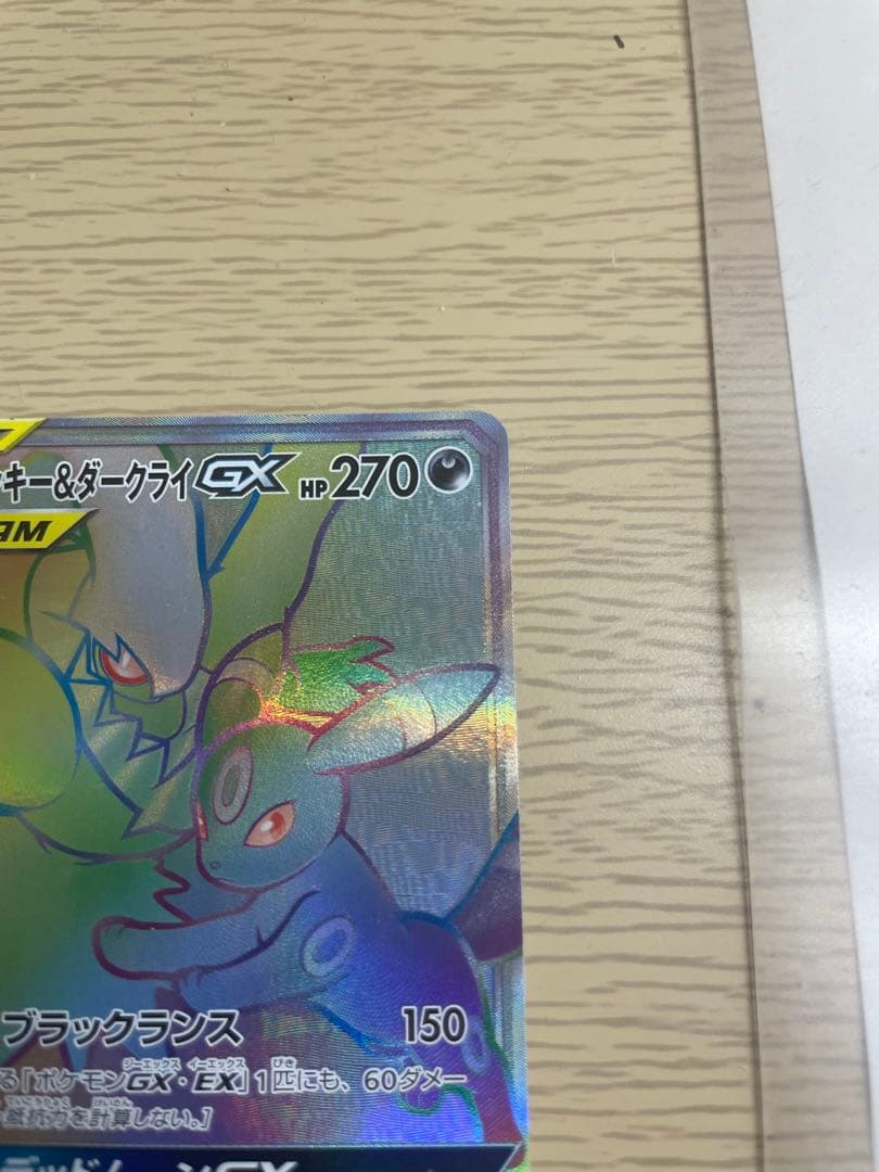ポケモンカード　ブラッキー&ダークライgx hr