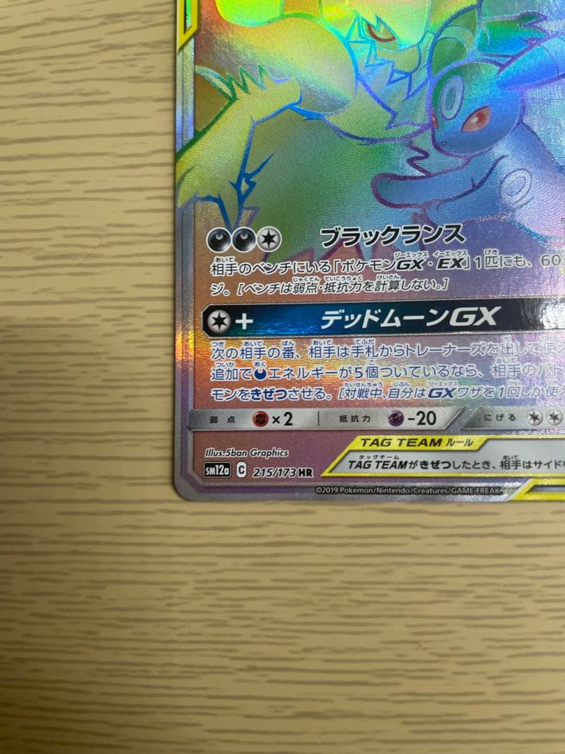 ポケモンカード　ブラッキー&ダークライgx hr