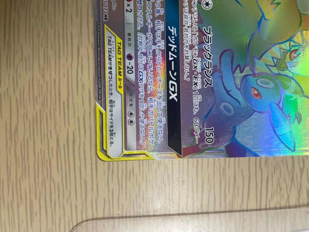 ポケモンカード　ブラッキー&ダークライgx hr