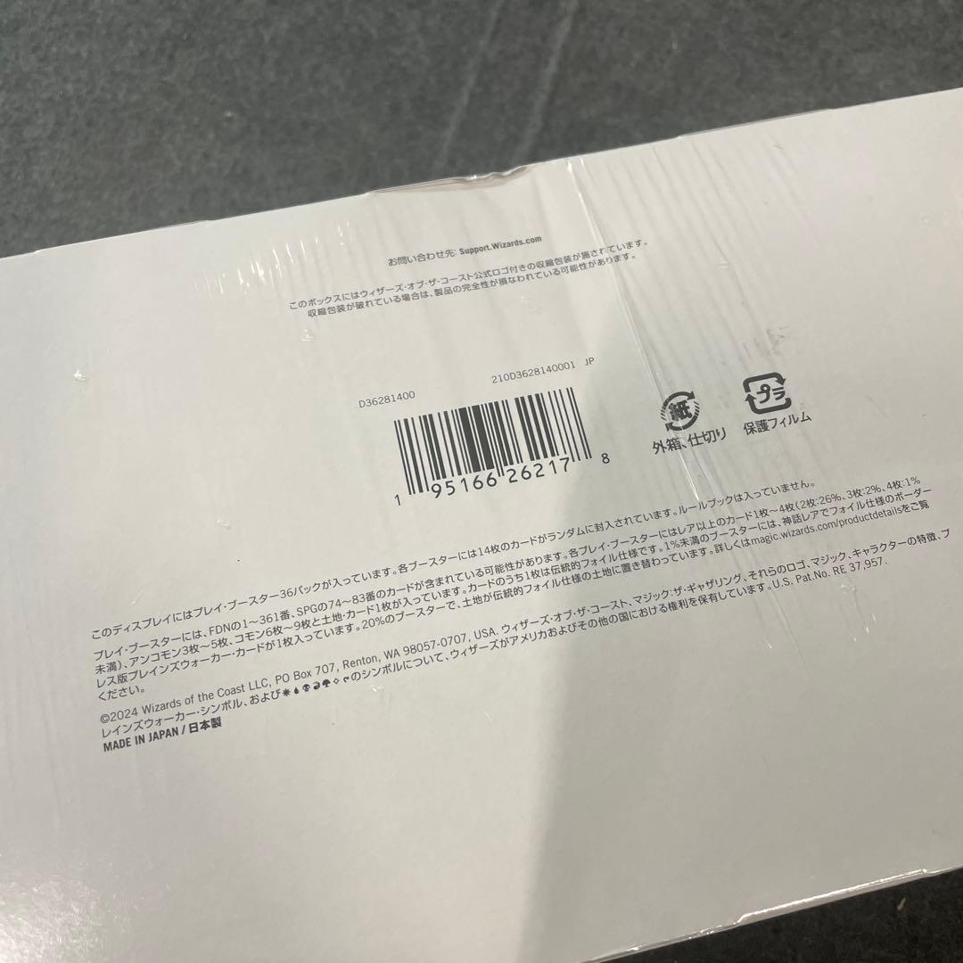 ファウンデーションズ プレイ・ブースター 日本語版(BOX36パック入り)