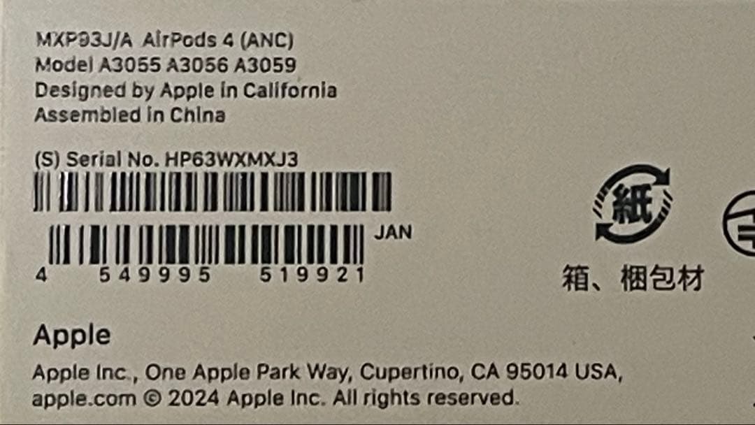 新品未開封　AirPods 4 本体 アクティブノイズキャンセリング