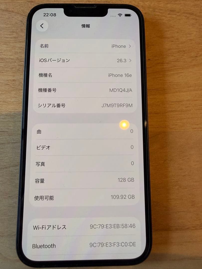 iPhone 16e 128GB ブラック バッテリー容量99%