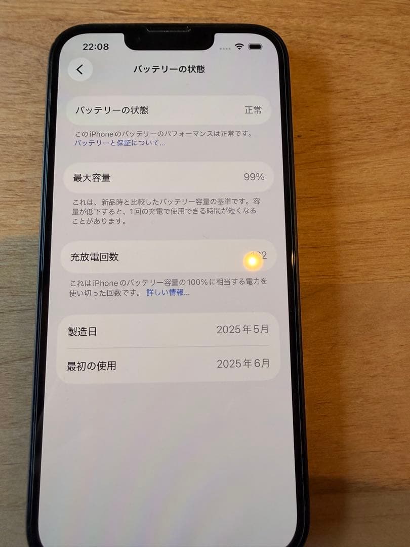 iPhone 16e 128GB ブラック バッテリー容量99%