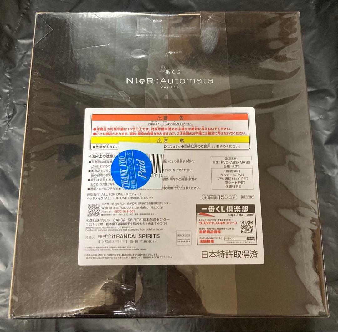 一番くじ　NieR:Automata B賞 2B アートスケールフィギュア