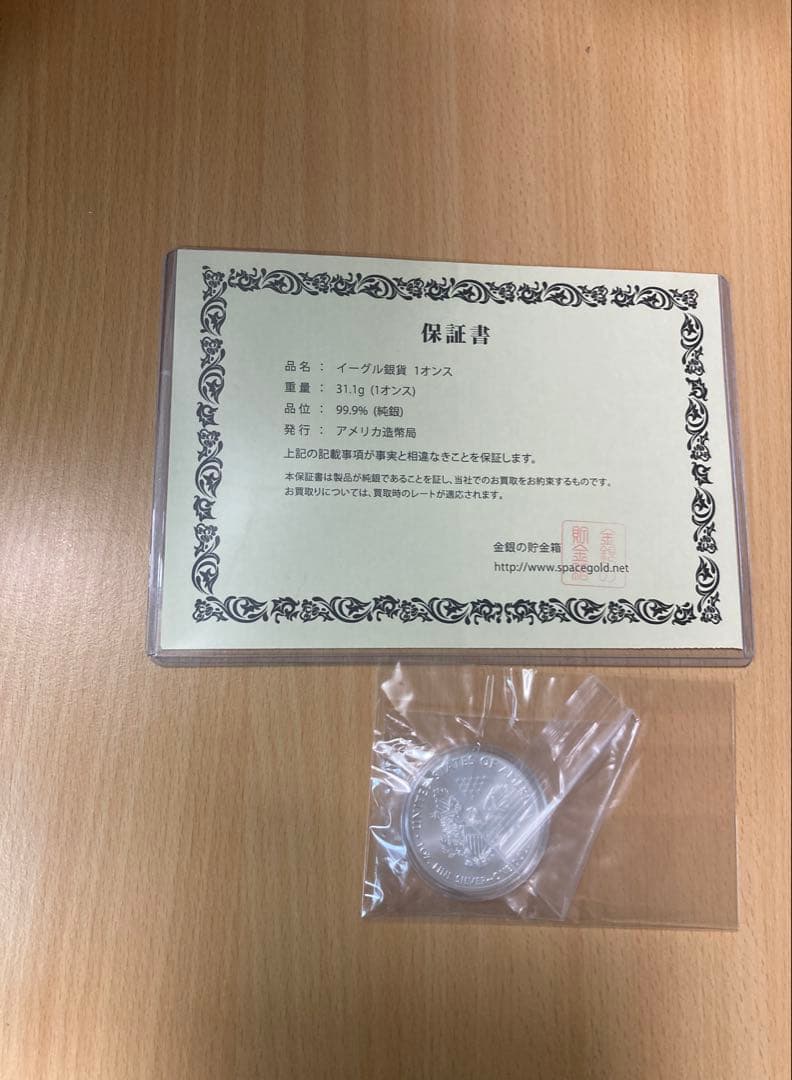純銀　イーグル銀貨　2020 1枚【保証書付】送料無料 No.④