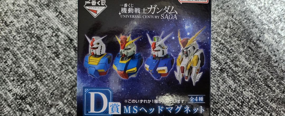 1番くじ機動戦士ガンダムD〜G賞まとめ売り