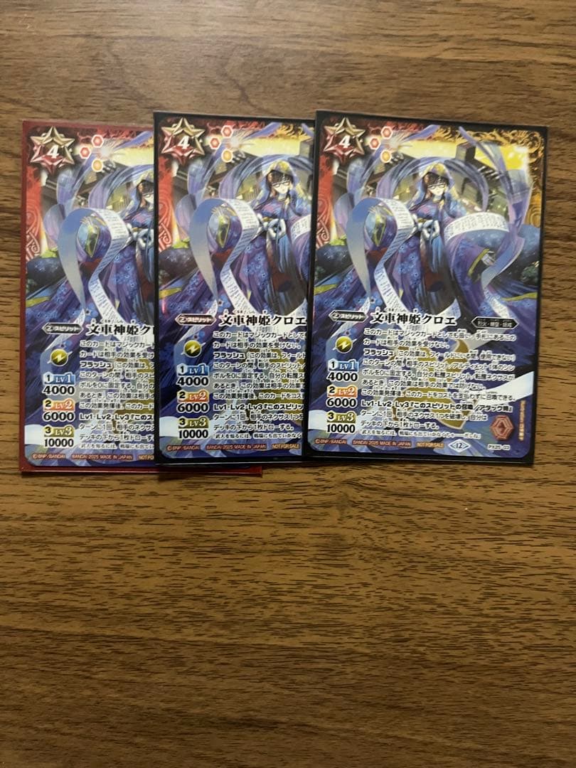 バトスピ クロエ