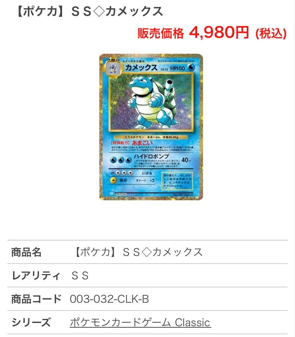 ⑤ポケカ30周年記念　アド確引退品 美品初代御三家classic ARまとめ売り