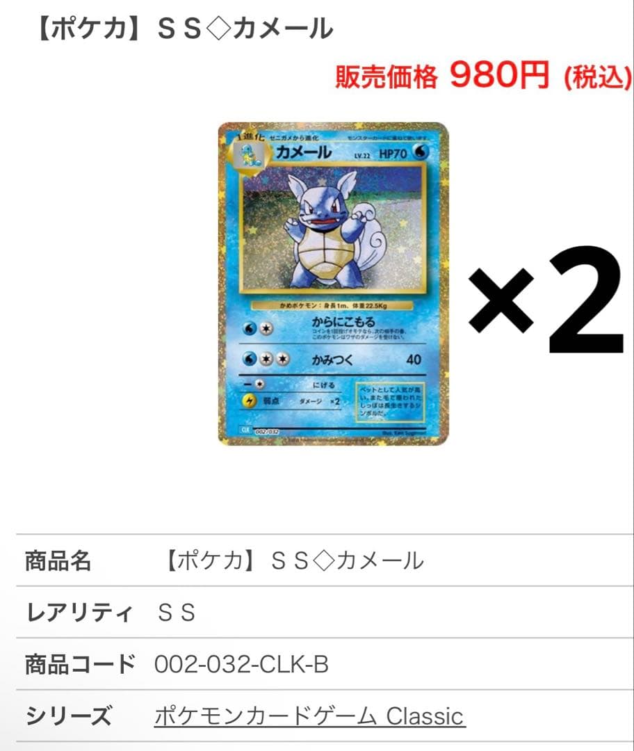 ⑤ポケカ30周年記念　アド確引退品 美品初代御三家classic ARまとめ売り