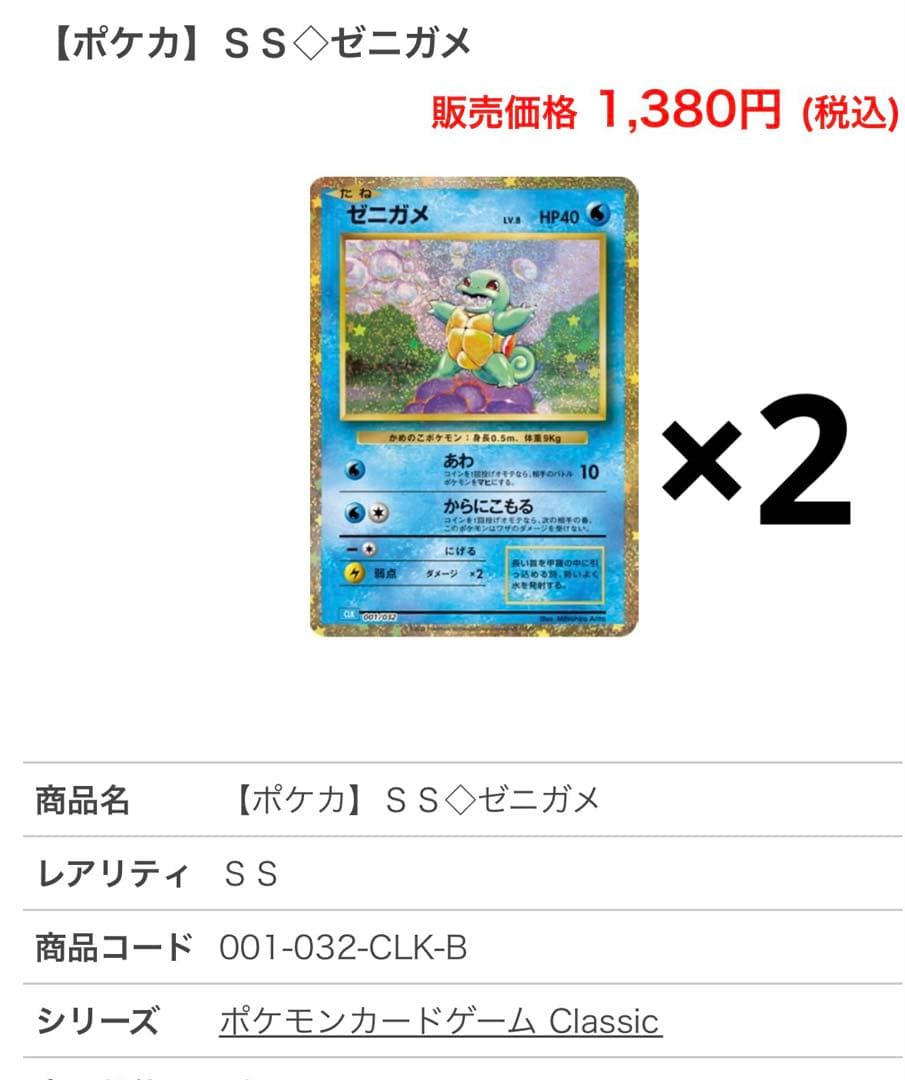⑤ポケカ30周年記念　アド確引退品 美品初代御三家classic ARまとめ売り