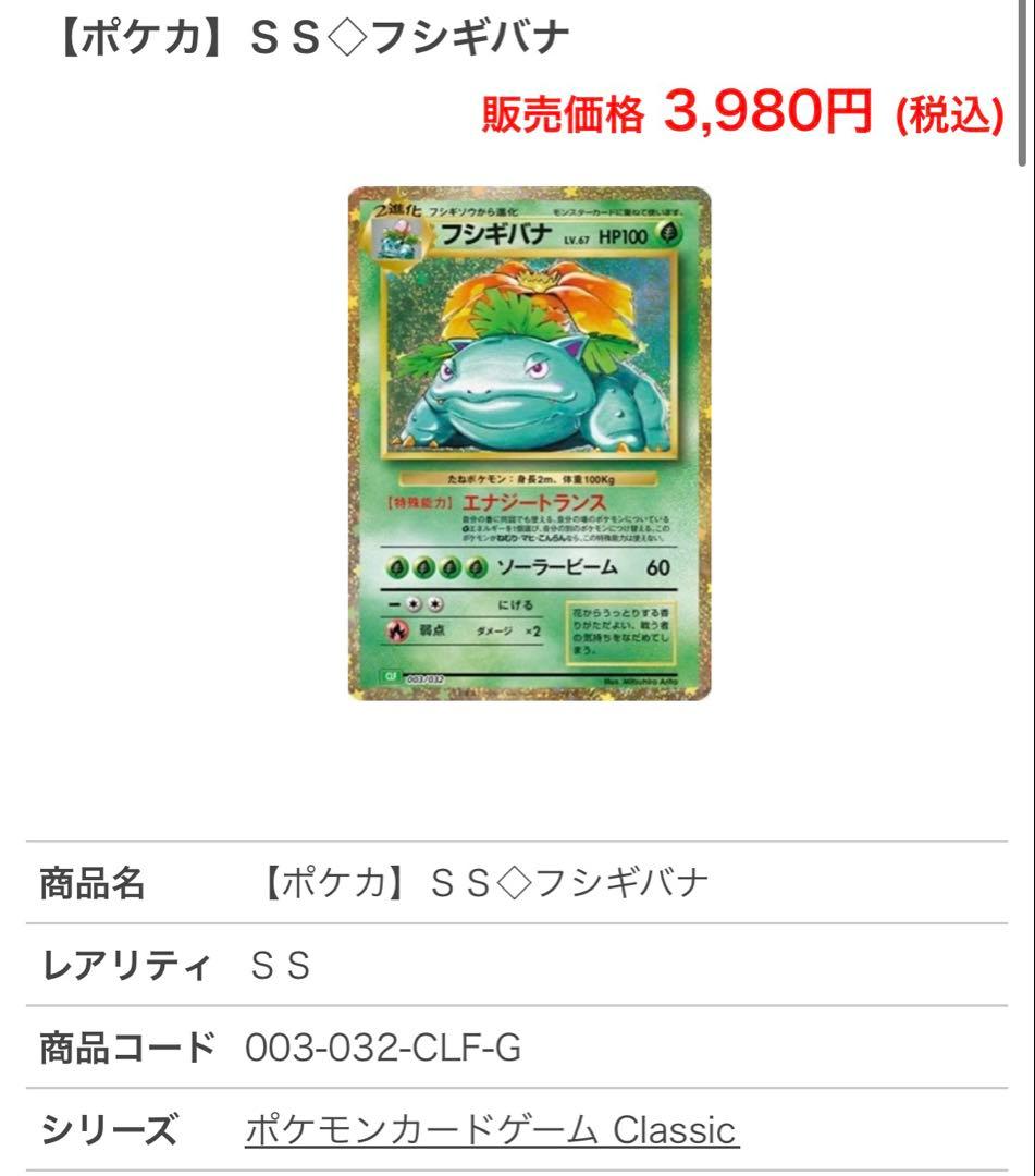 ⑤ポケカ30周年記念　アド確引退品 美品初代御三家classic ARまとめ売り