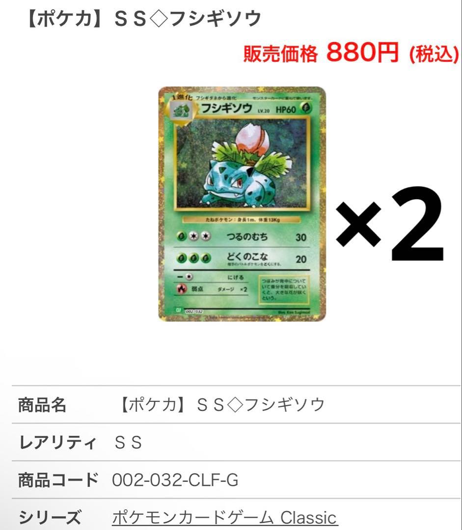 ⑤ポケカ30周年記念　アド確引退品 美品初代御三家classic ARまとめ売り