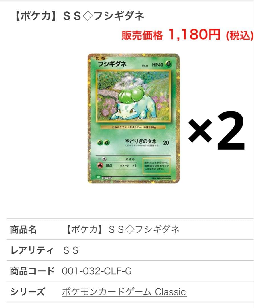 ⑤ポケカ30周年記念　アド確引退品 美品初代御三家classic ARまとめ売り