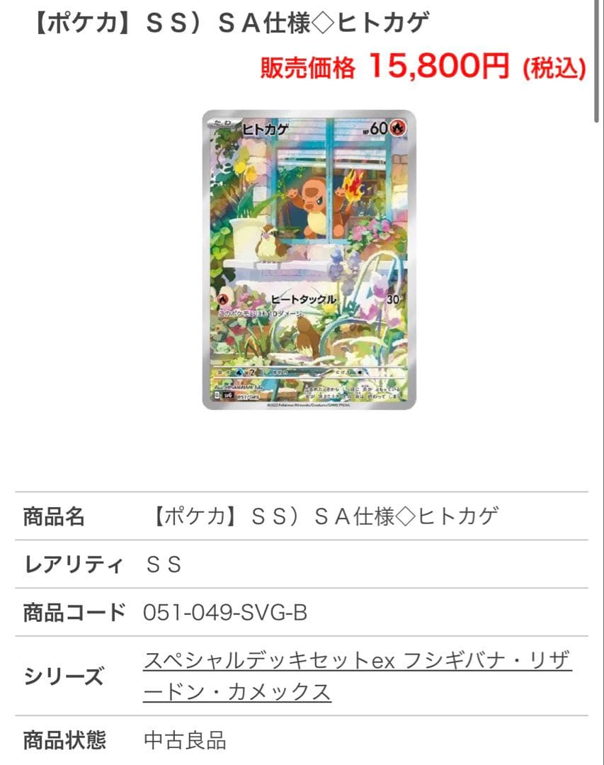 ⑤ポケカ30周年記念　アド確引退品 美品初代御三家classic ARまとめ売り