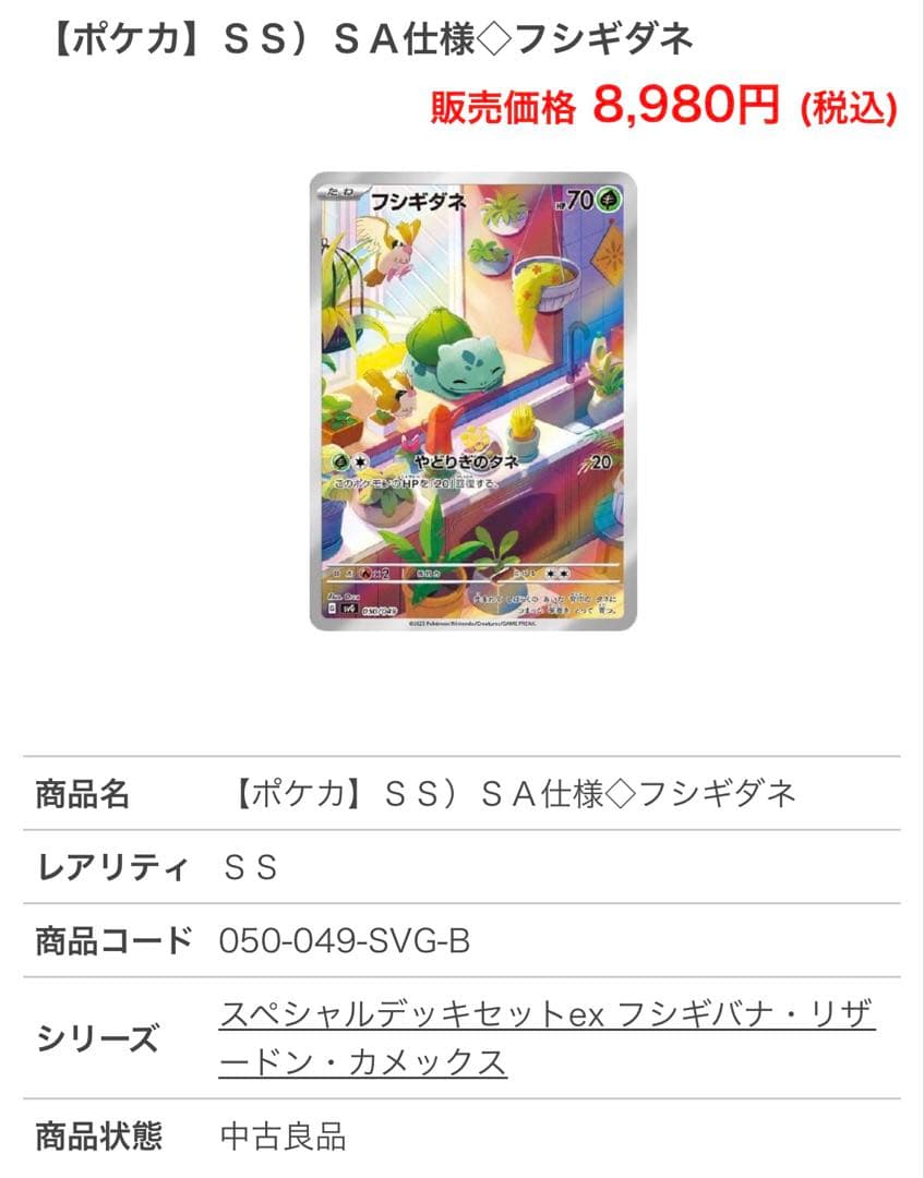 ⑤ポケカ30周年記念　アド確引退品 美品初代御三家classic ARまとめ売り