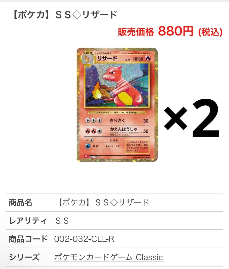 ⑤ポケカ30周年記念　アド確引退品 美品初代御三家classic ARまとめ売り