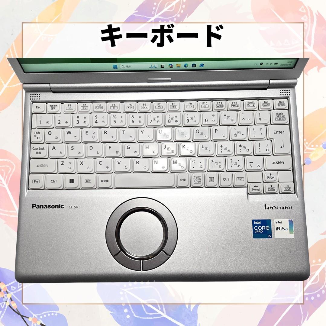 【週末特価】レッツノート CF-SV1｜最新Office2024｜Win11