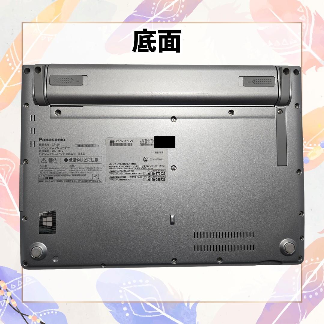 【週末特価】レッツノート CF-SV1｜最新Office2024｜Win11