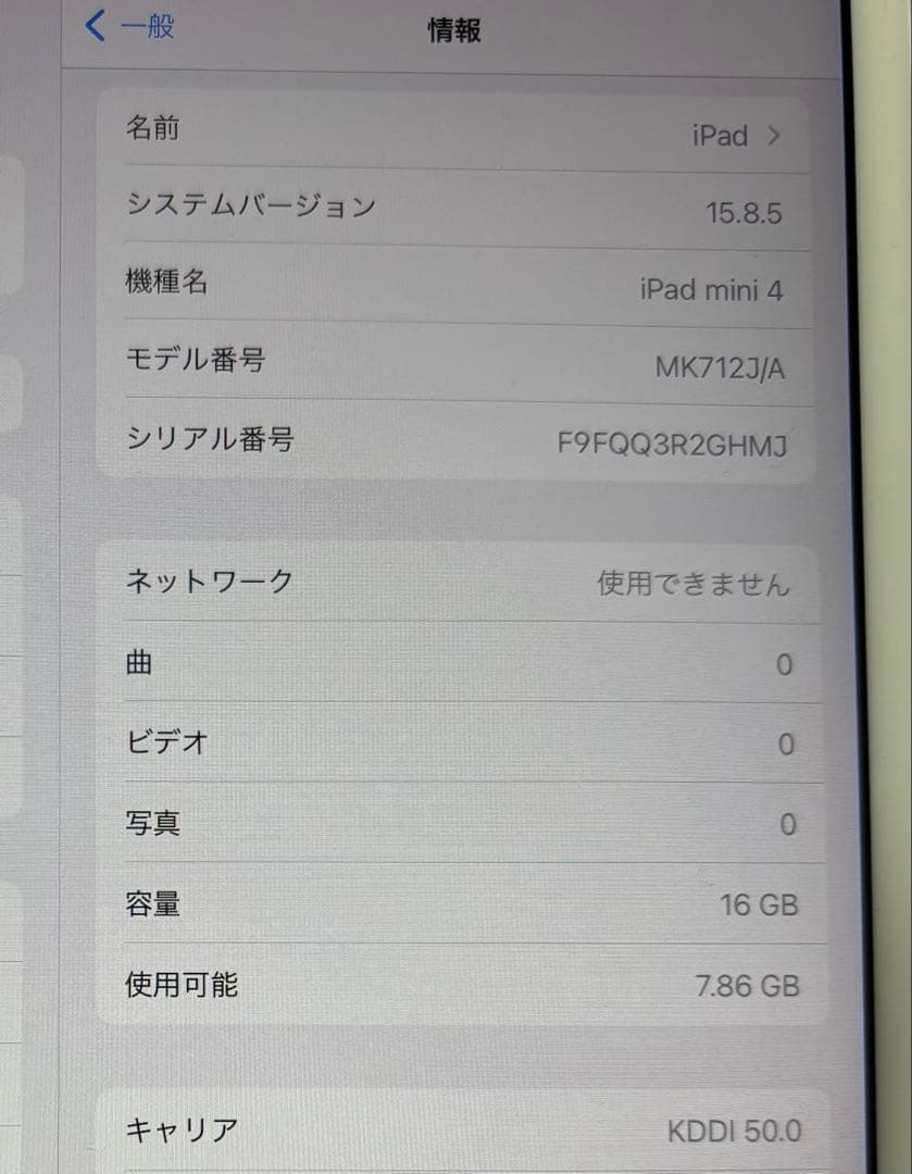Apple iPad mini4 ゴールド 16GB
