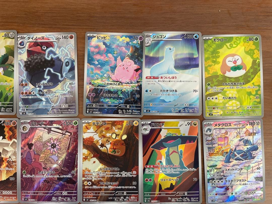 ポケモンカード　AR39枚