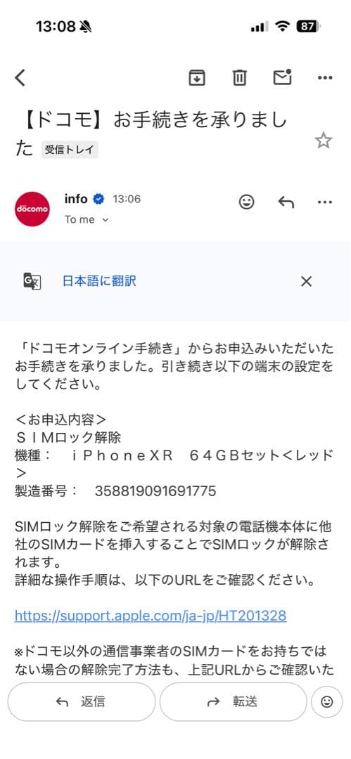 【美品】iPhone XR 64GB レッド RED