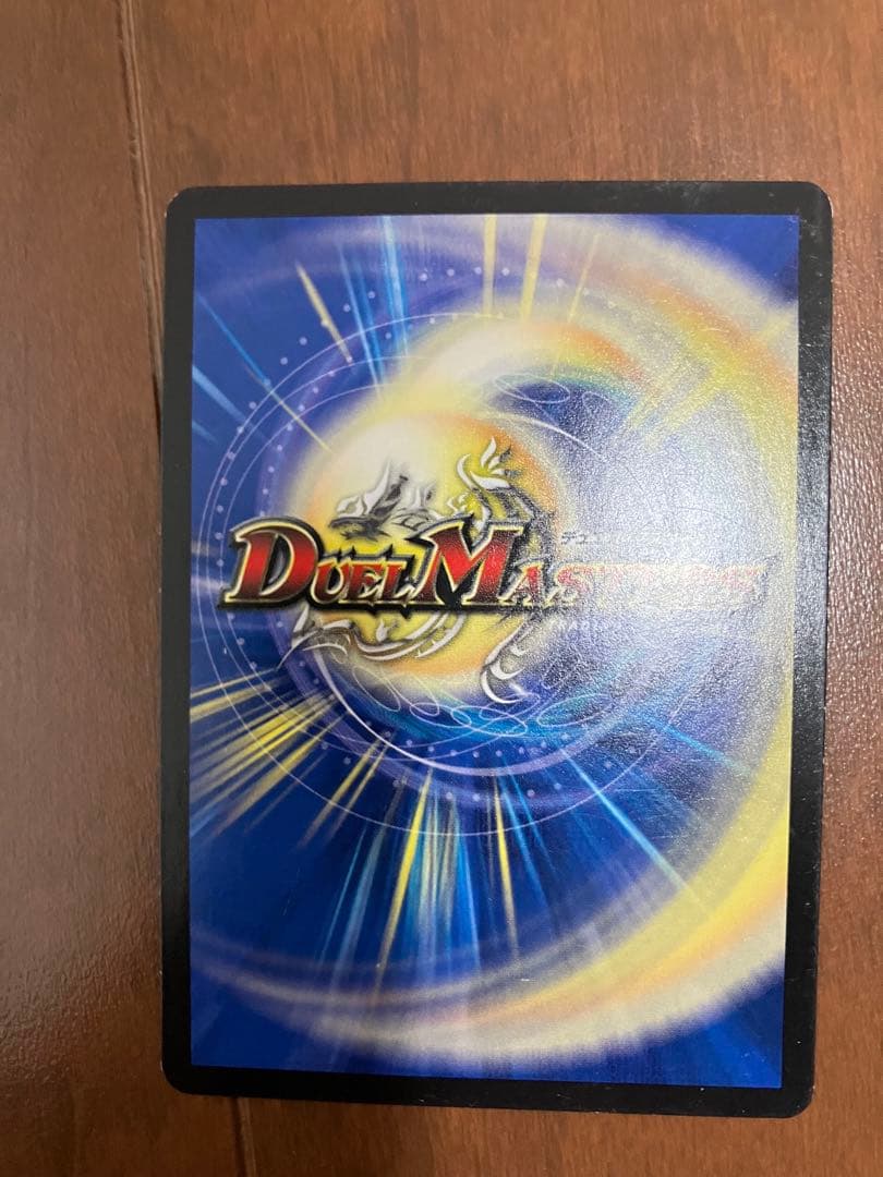 超激レア！最強カード自然星人　デュエル・マスターズ 超格安価格超価格高騰品正規品