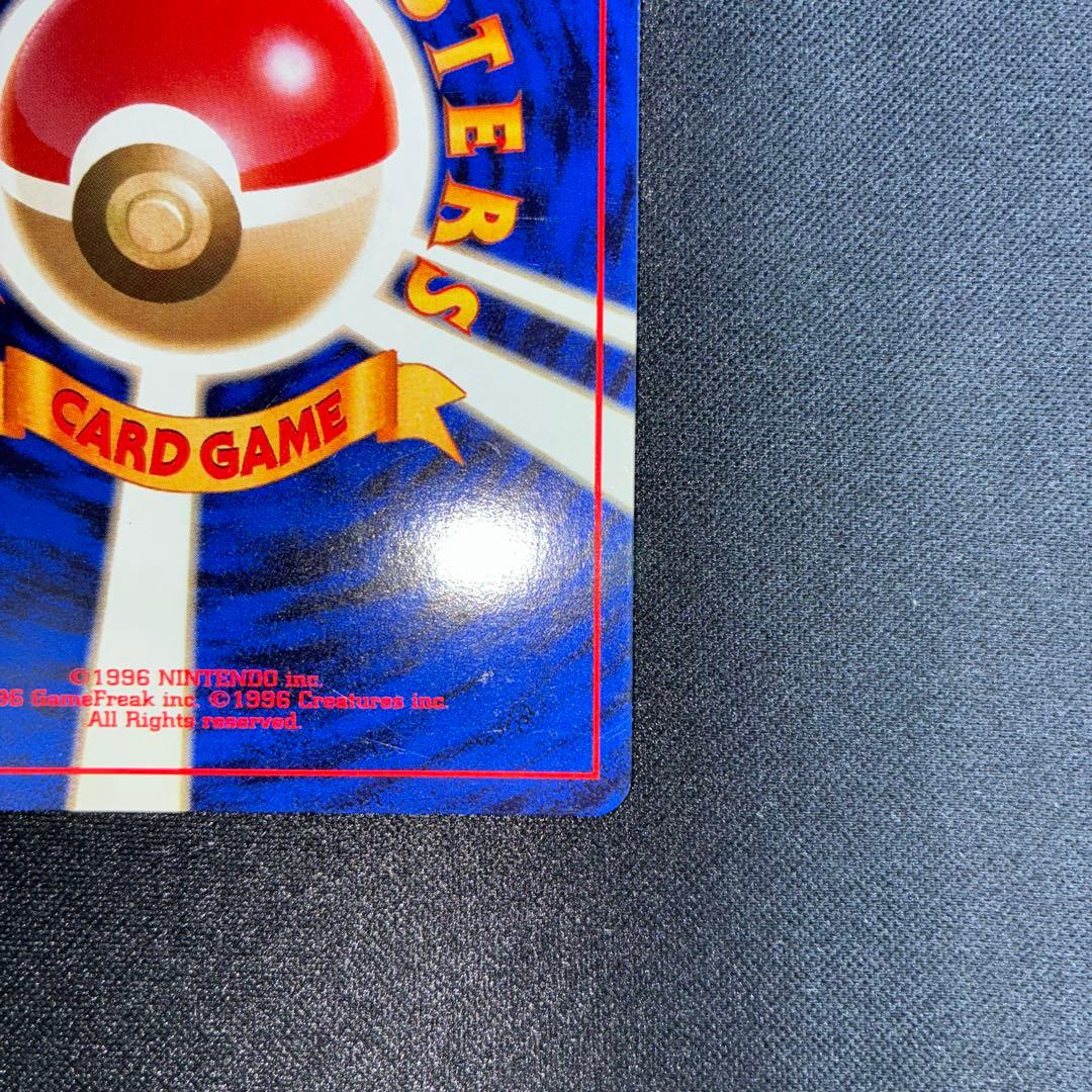 極美品　デンリュウ 旧裏 ギガショック ★neo