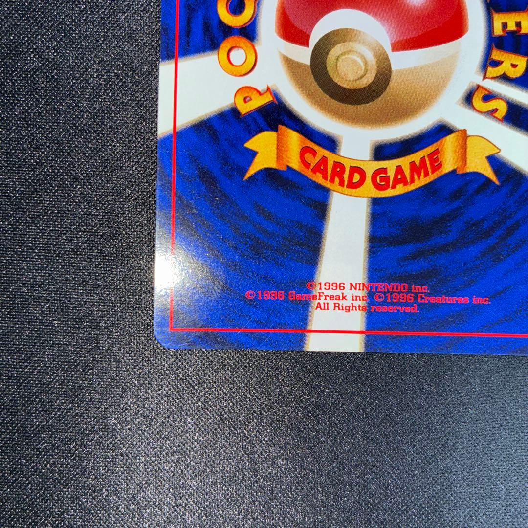 極美品　デンリュウ 旧裏 ギガショック ★neo