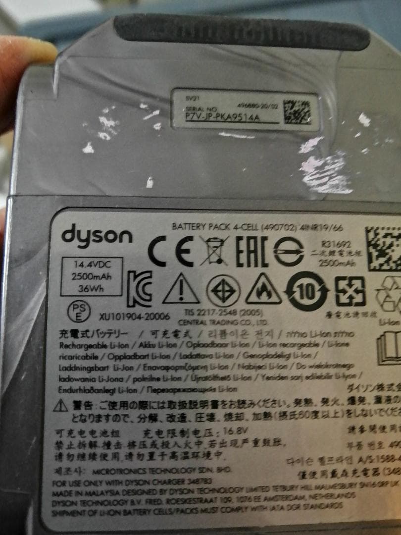 分解清掃済み 20分持ち Dyson Micro 1.5kg SV21