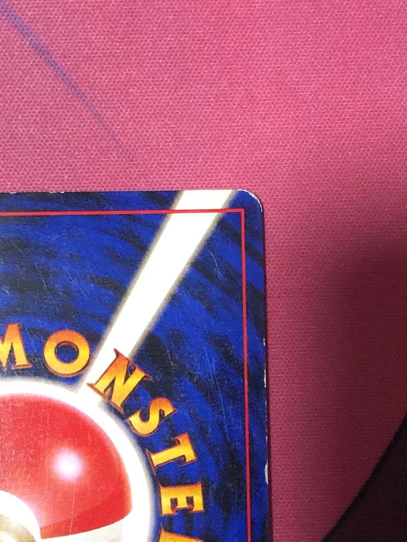 ポケモンカード　カイリュー　旧裏