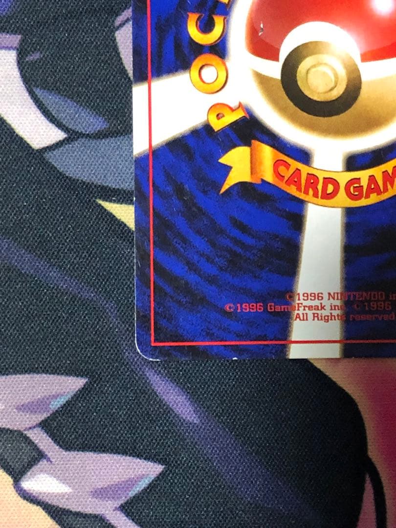 ポケモンカード　カイリュー　旧裏