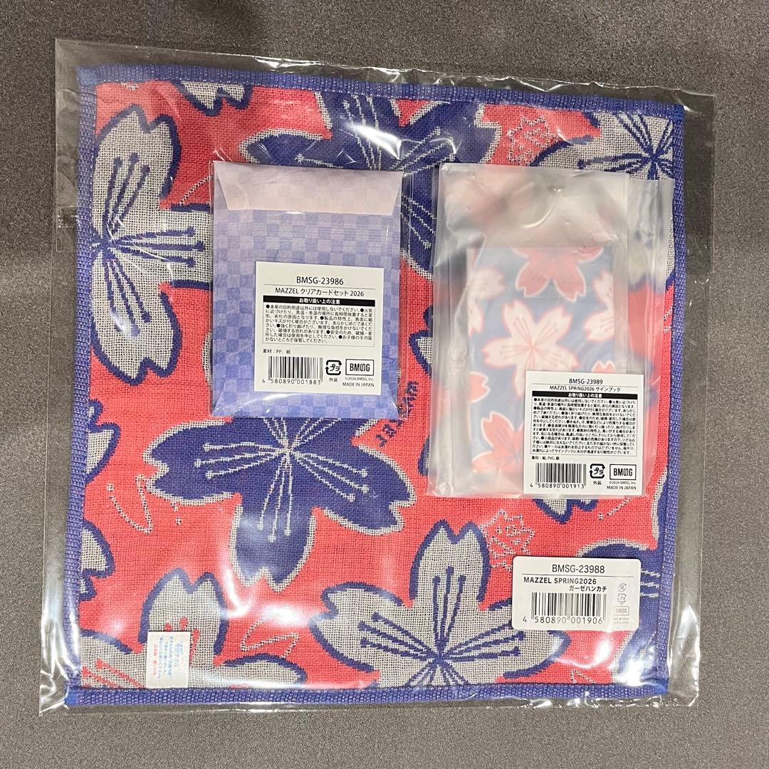 MAZZEL 平安神宮 グッズセット 新品未開封