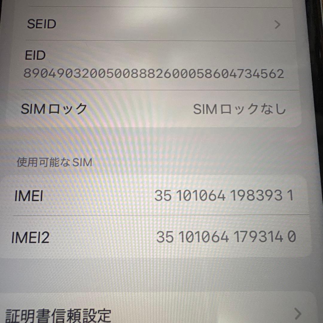 iPhone SE 第2世代 (SE2) 64G