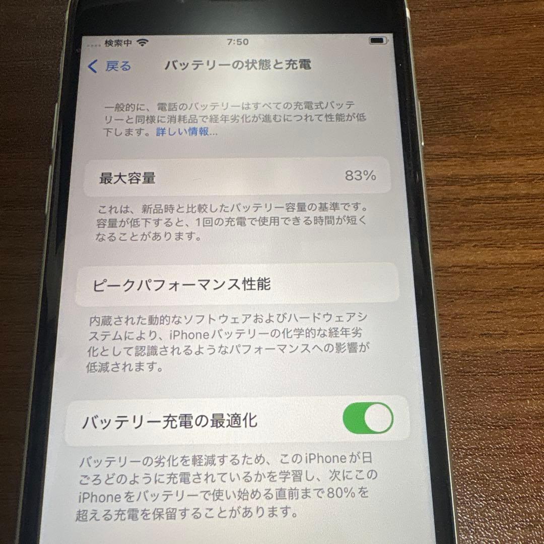 iPhone SE 第2世代 (SE2) 64G