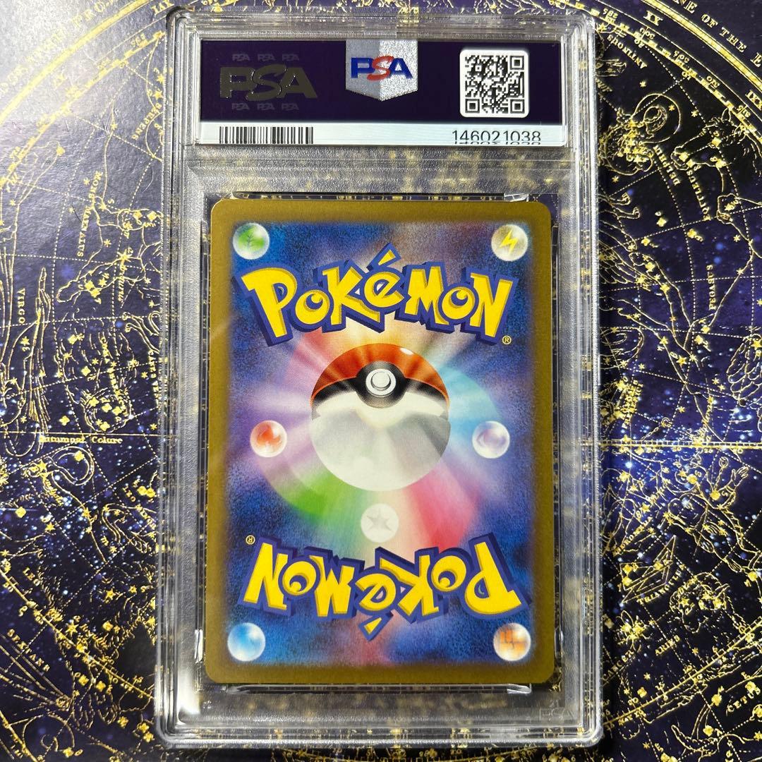 PSA10 ピカチュウ CLL 008/032ポケモンカードゲームClassic