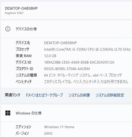 高性能✨Dell☆Inspiron☆SSD480GB☆メモリ12GB☆i5