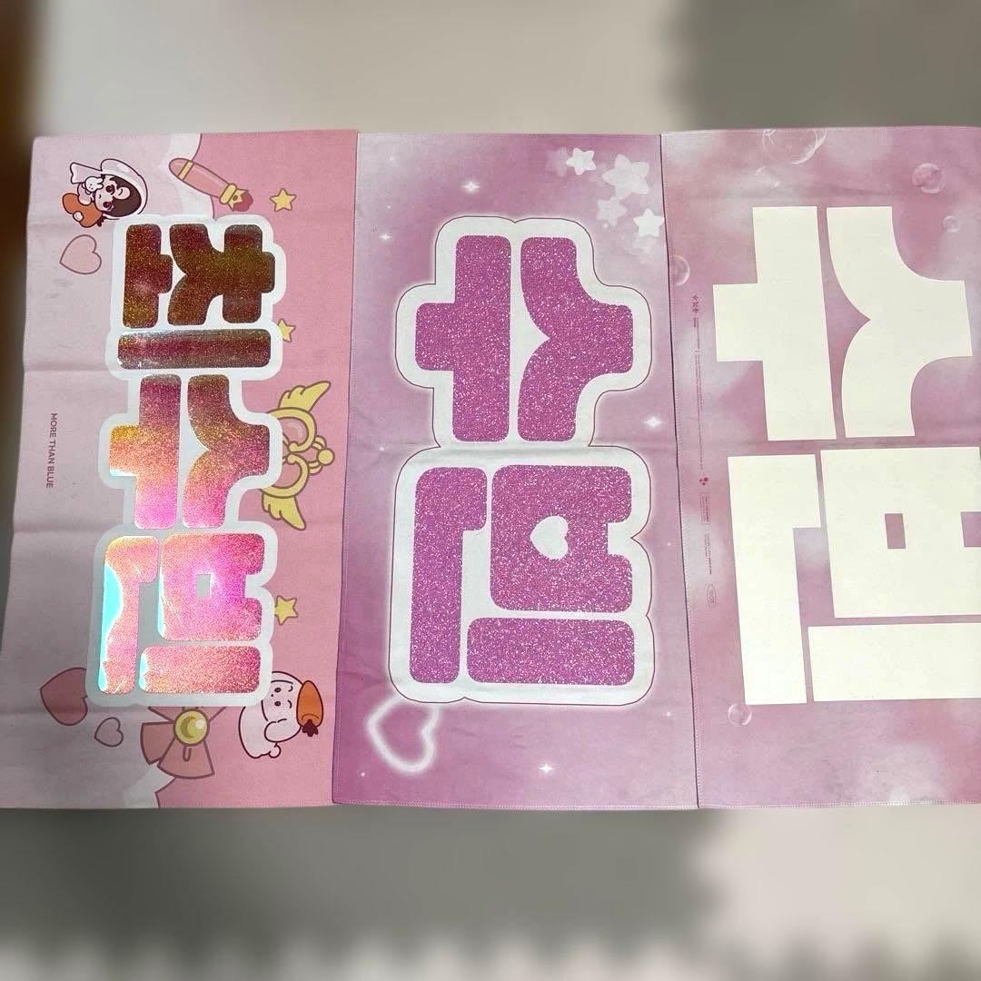 スビン♡スローガン♡3点セット