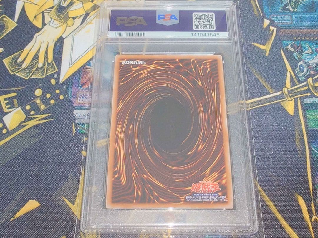 【PSA10】破壊竜ガンドラG 25thシークレットレア