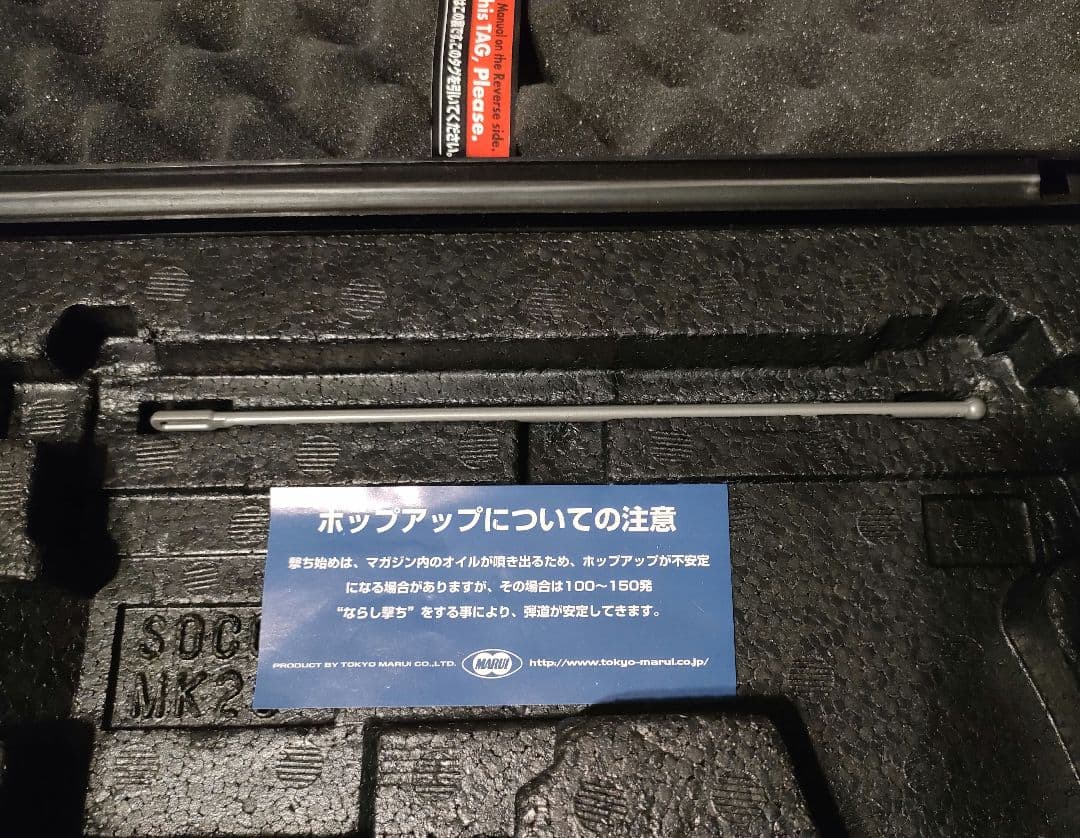 【美品】 東京マルイ SOCOM Mk23 サイレンサー LAM ガスガン