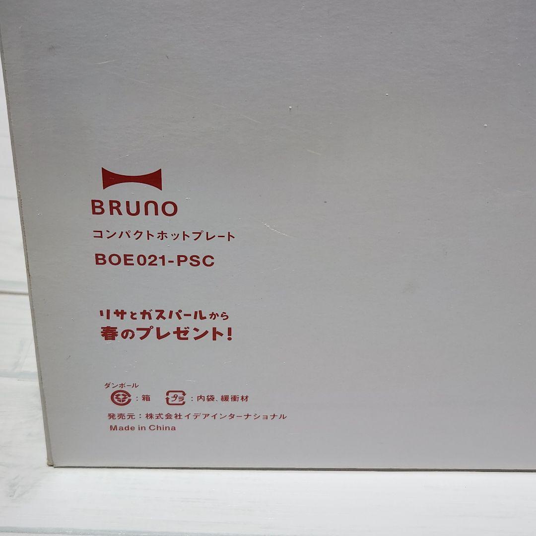 リサとガスパール　BRUNO コンパクトホットプレート (BOE021-PSC)