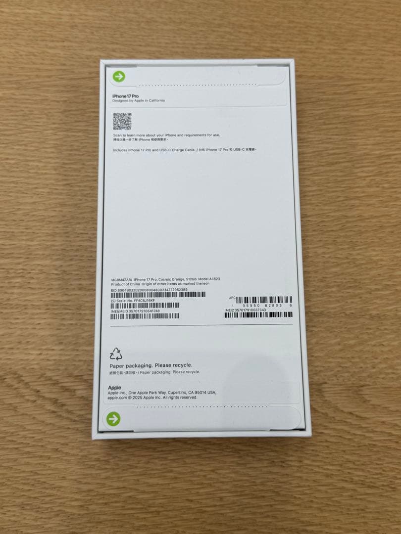 【香港版】 iPhone 17 Pro 512GB コズミックオレンジ