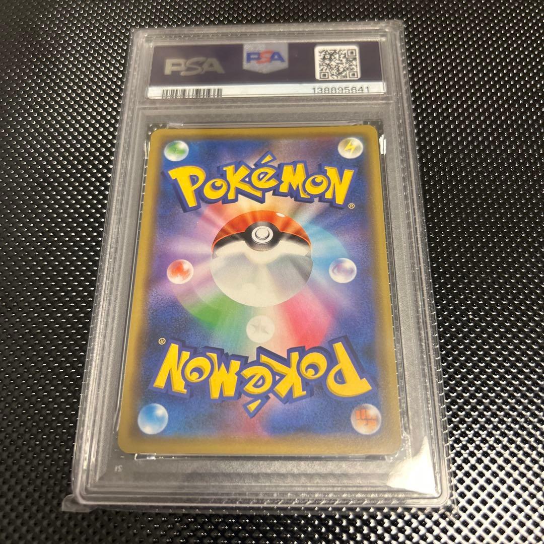 トゲピー&ピィ&ププリンGX RR psa10