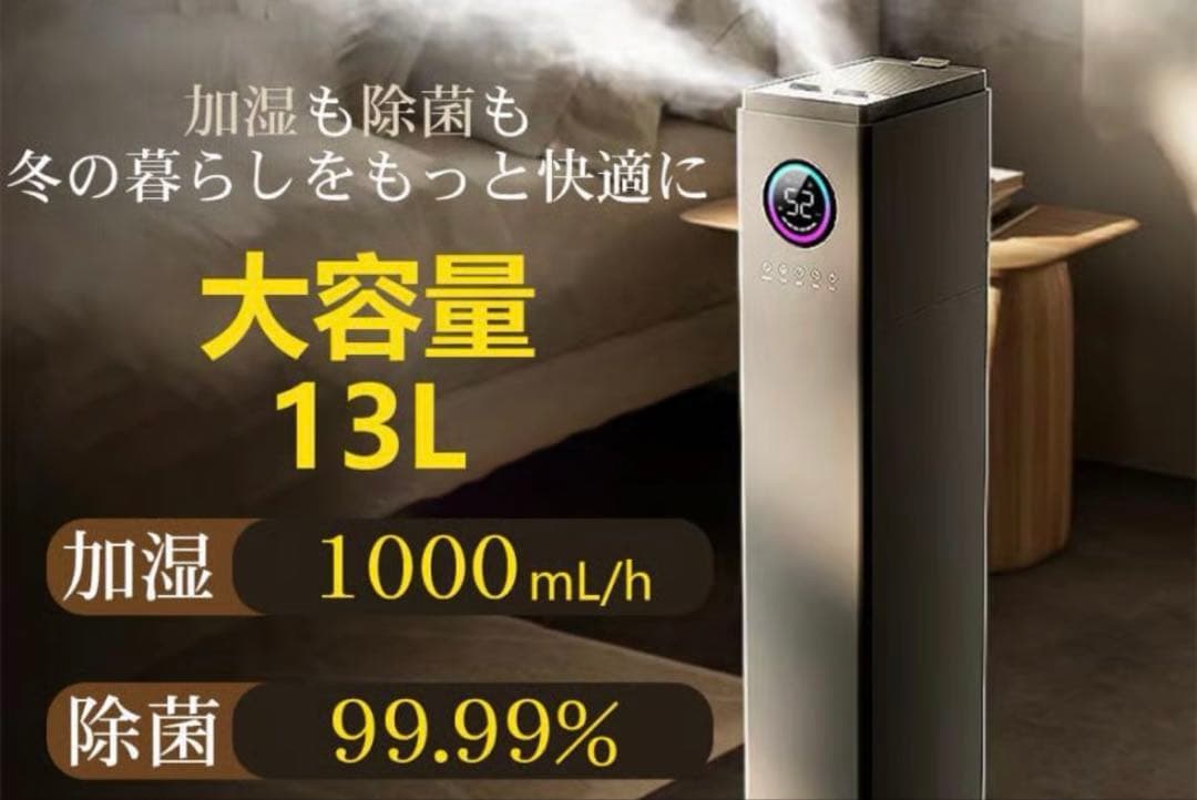 加湿器 Humidifier 13L T02