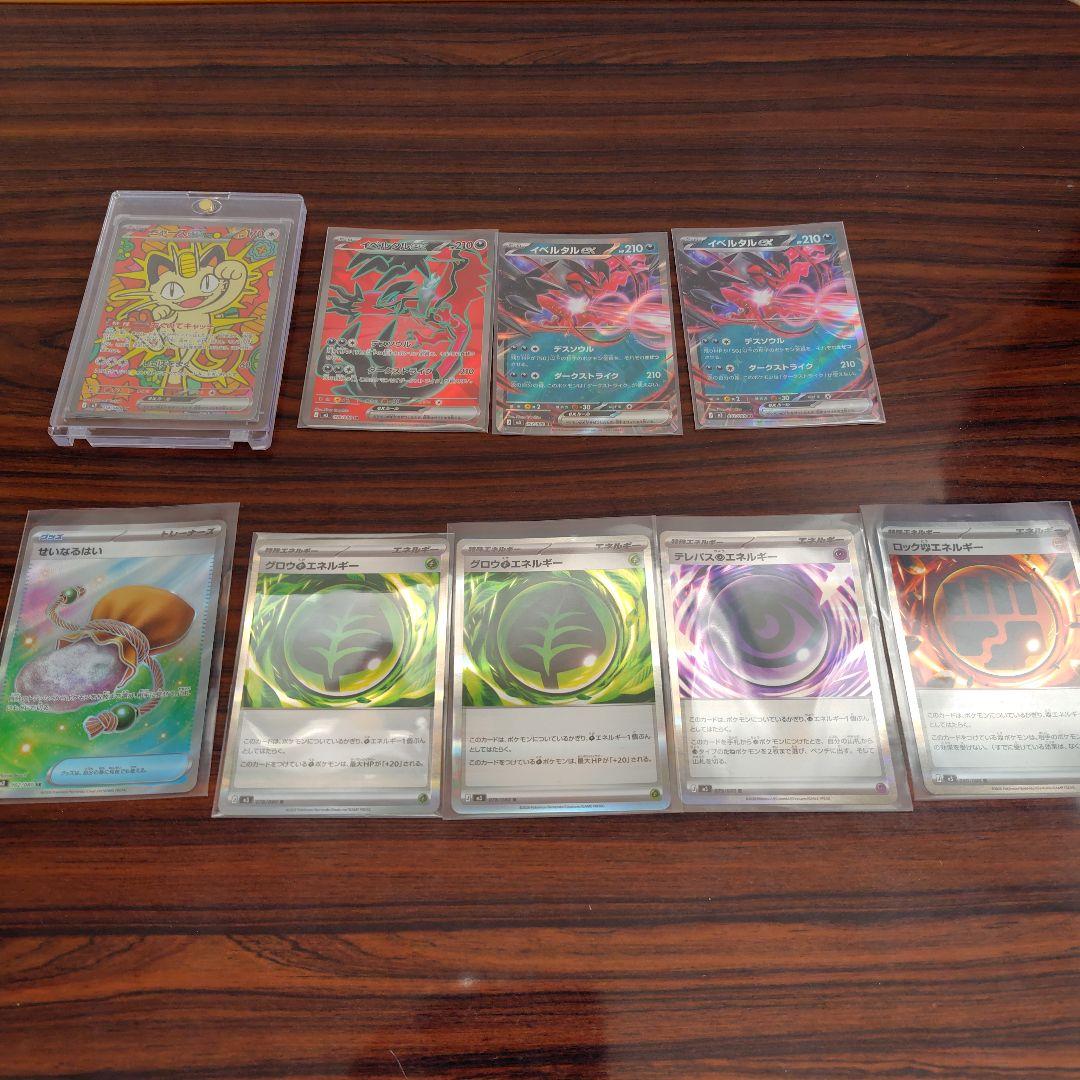 MEGAドリームEXハイクラスパックBOXシュリンク付きニャースexSARセット