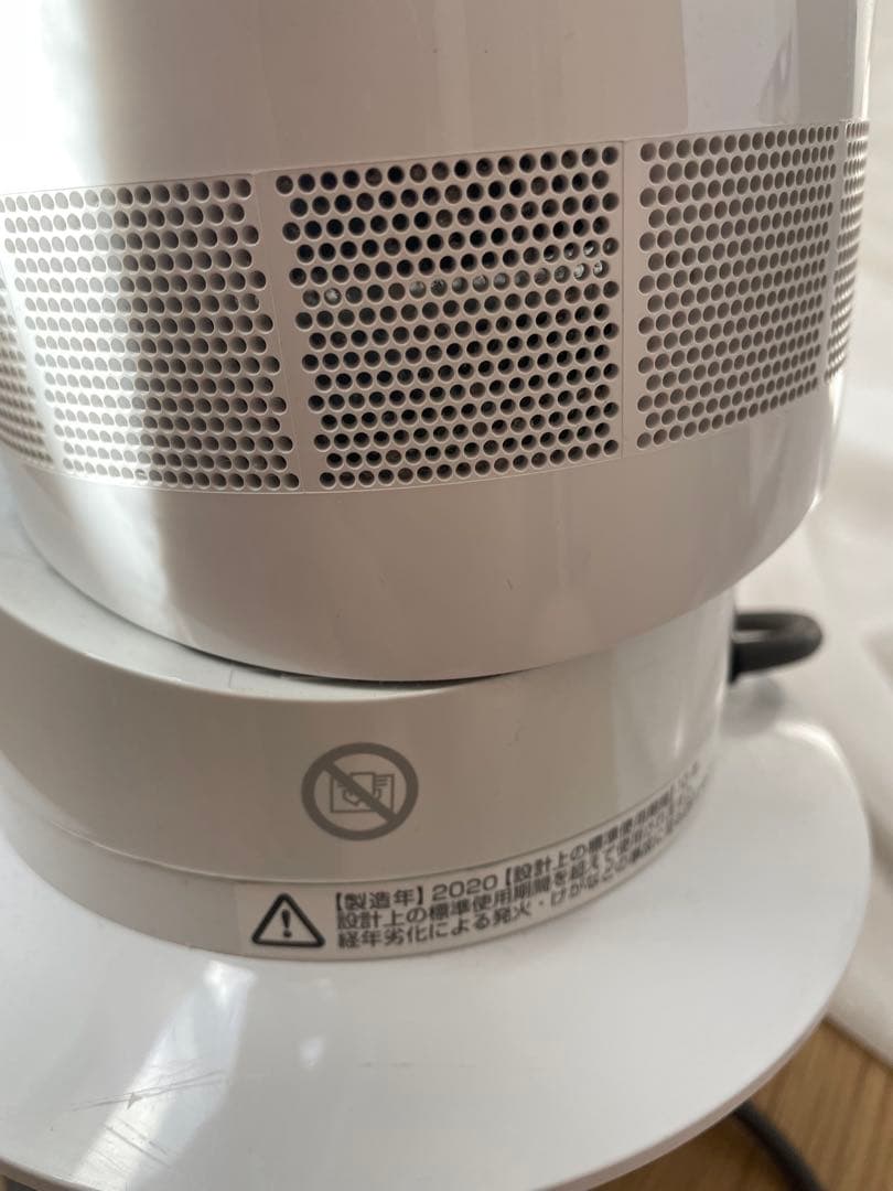 Dyson AM09 ホワイト2020年製