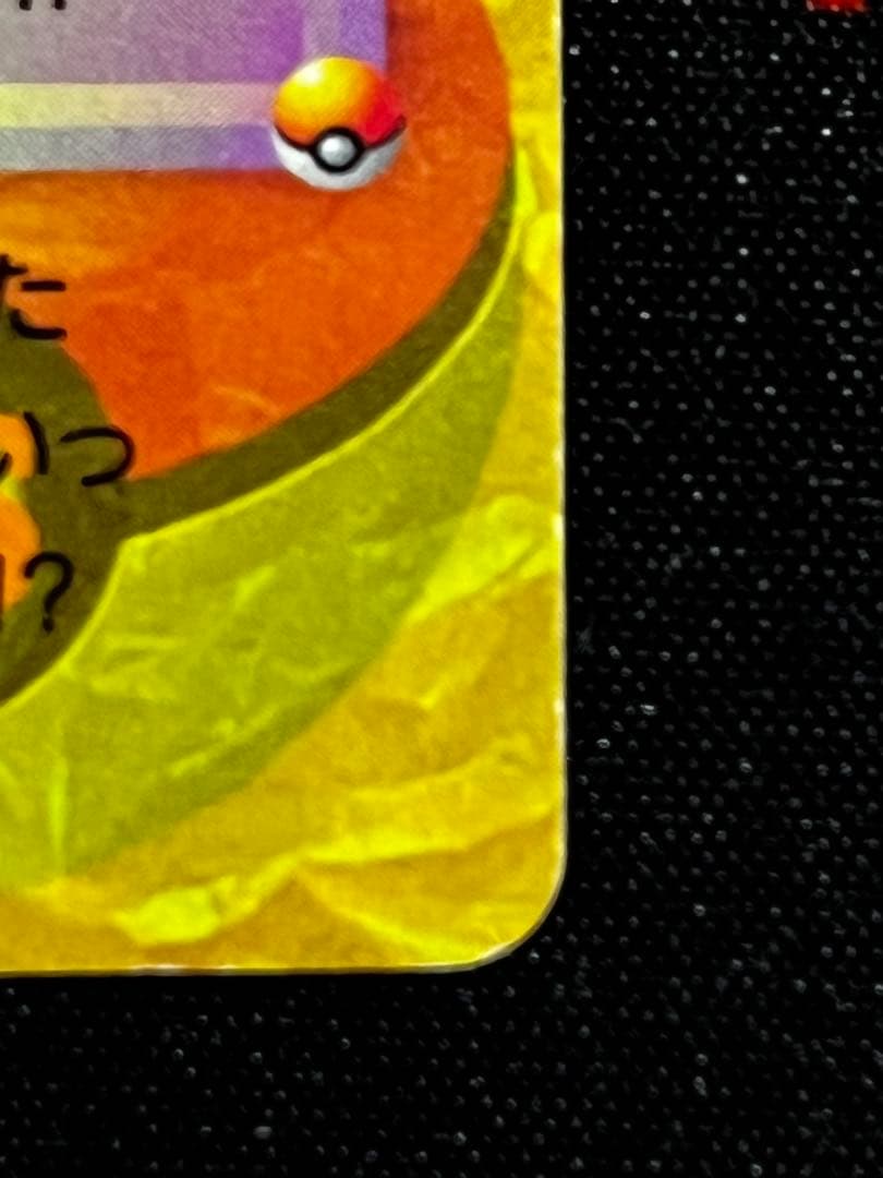 【カードダス　1枚】イーブイ進化系集合！　ポケットモンスターアニメコレクション