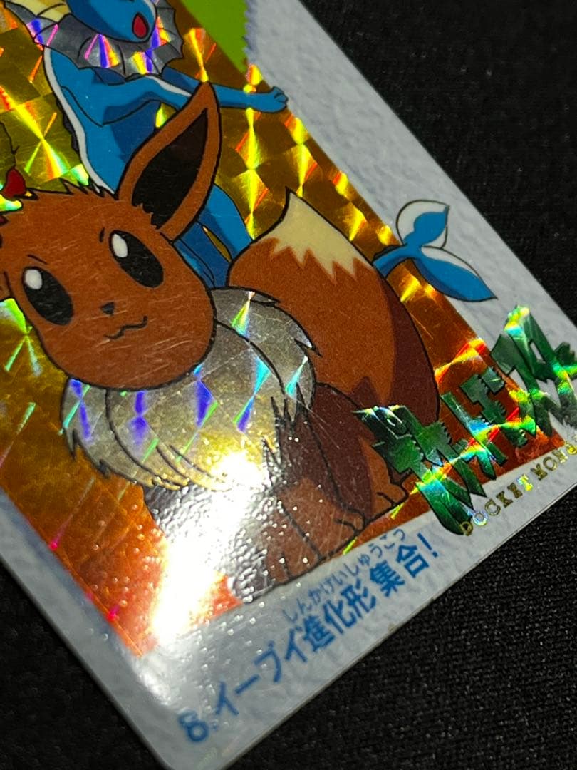 【カードダス　1枚】イーブイ進化系集合！　ポケットモンスターアニメコレクション