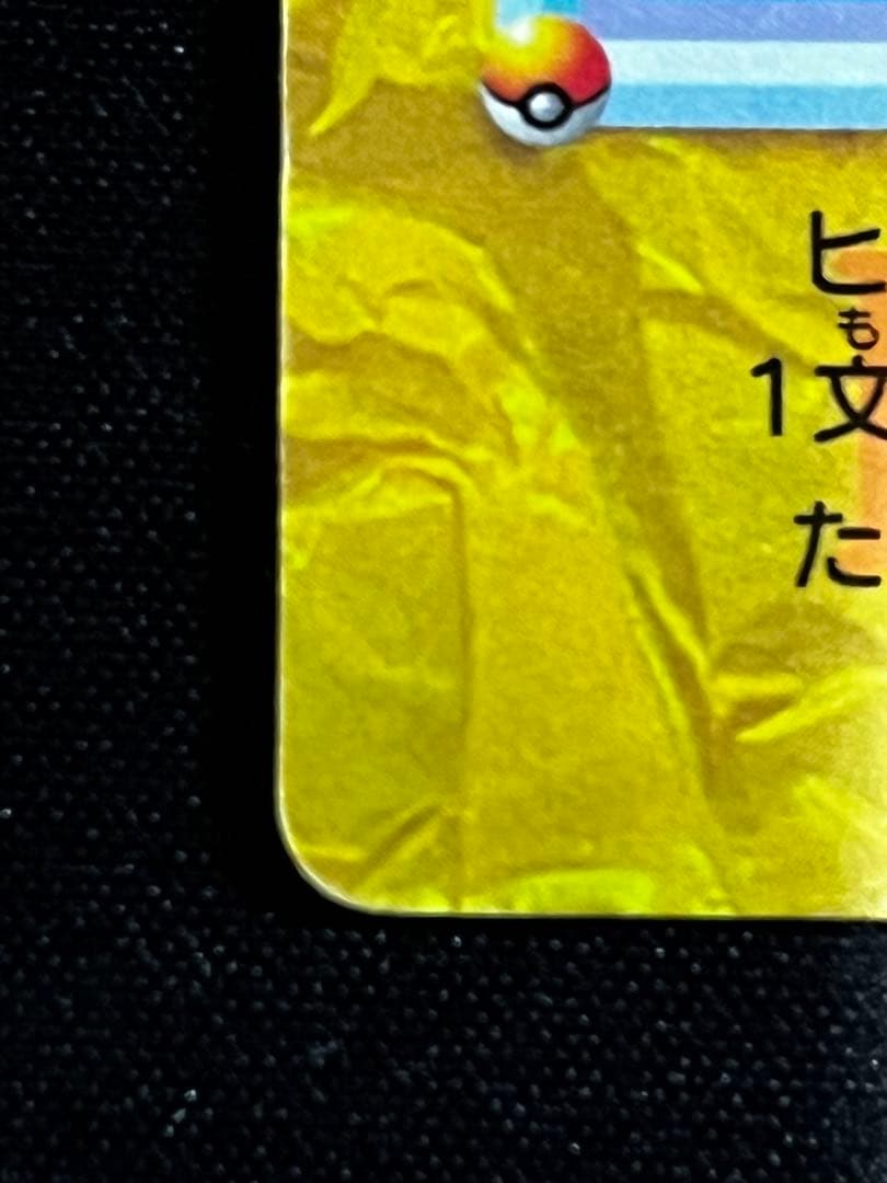 【カードダス　1枚】イーブイ進化系集合！　ポケットモンスターアニメコレクション