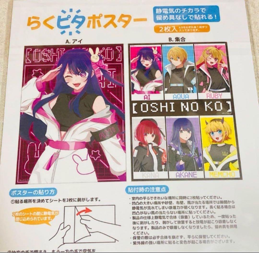 推しの子 推し袋 ドンキ・ホーテ2024 2025 アイ　グリッター&缶バッジ