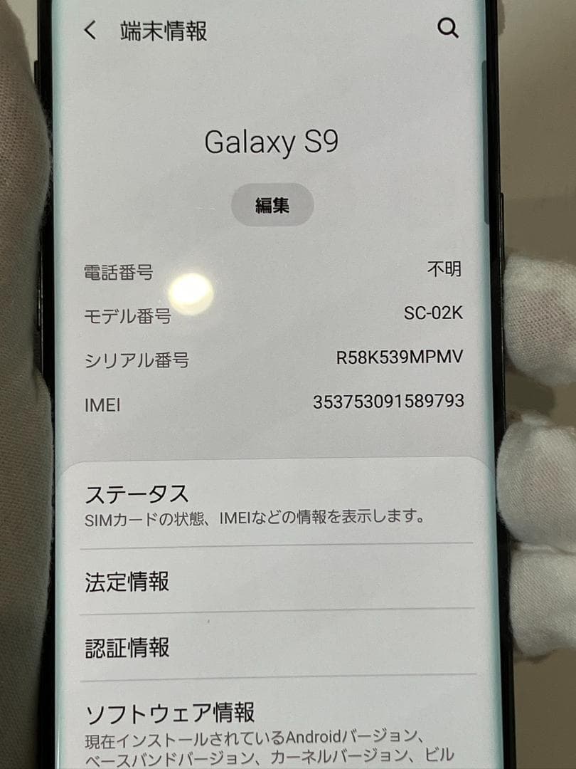 【中古】Galaxy S9 SC-02K 64GB スマホ スマートフォン